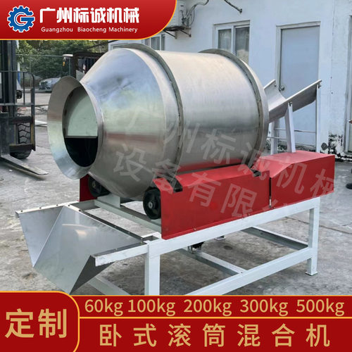 佛山定制食品不锈钢滚筒搅拌器100L白茶加工车间茶片匀混拼配物料