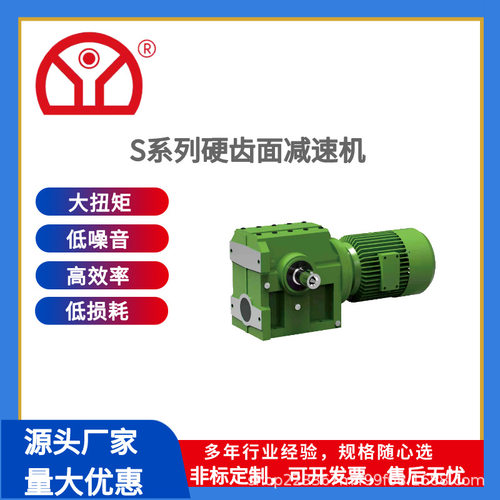 东宇立式0.18KW硬齿面减速机高速比圆柱齿轮源头厂家直销减速器