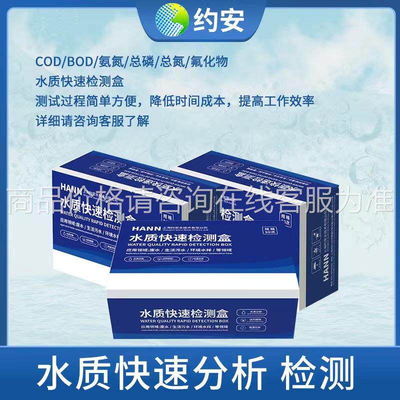 氨水质速快检测包氨氮测试检氨氮YA-N包比氮色管水质快包快检水质