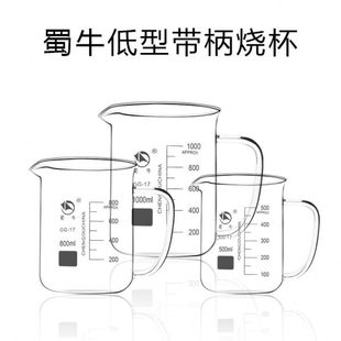 800 600 1000ml量杯玻璃柄玻璃烧杯烧杯 500 实验蜀牛带柄烧杯400