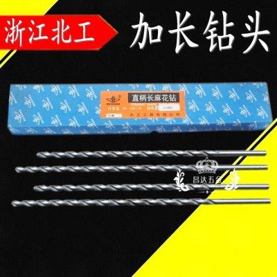 浙江北工直柄加长麻花钻 加长钻头6. 8 10 12 13 15长度800 850mm