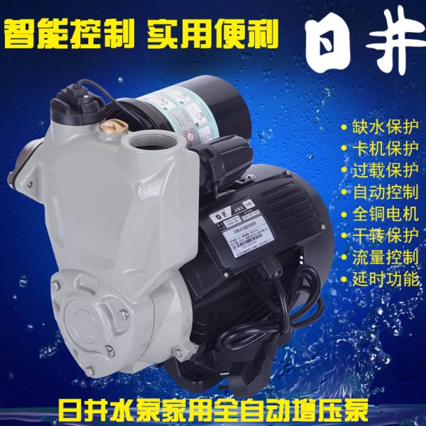 JLm/RJM70-600A日井自动水泵家用增压泵全自动冷热水自吸泵加压泵