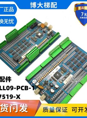电梯插件板PM-09 PCALL09-PCB-1 SY17519-X电梯 原厂现货实拍秒发