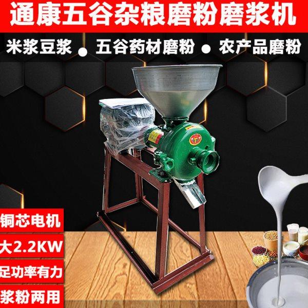 通康发糕米浆机米饼磨浆机干湿两用磨粉碎研磨机商用磨豆腐打浆机,厨房电器,商用磨粉机/药材粉碎机,淘宝优惠券,粉丝福利购,淘宝优惠卷