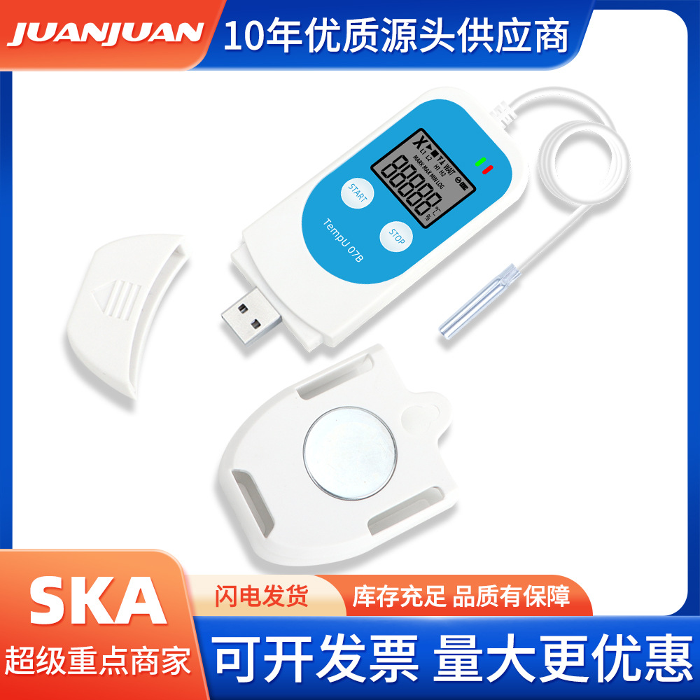 TEMPU07B高精度液晶LCD数显温湿度计冷链食品温湿度数据记录仪