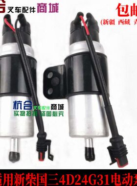 发动机电动泵490B-27001A 电子泵电子油泵适用新柴4D27G31(国三）