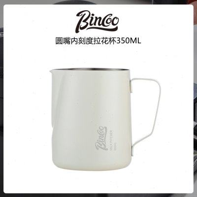 Bincoo大斜口拉花缸304不锈钢专业咖啡打奶缸带刻度尖嘴奶泡杯