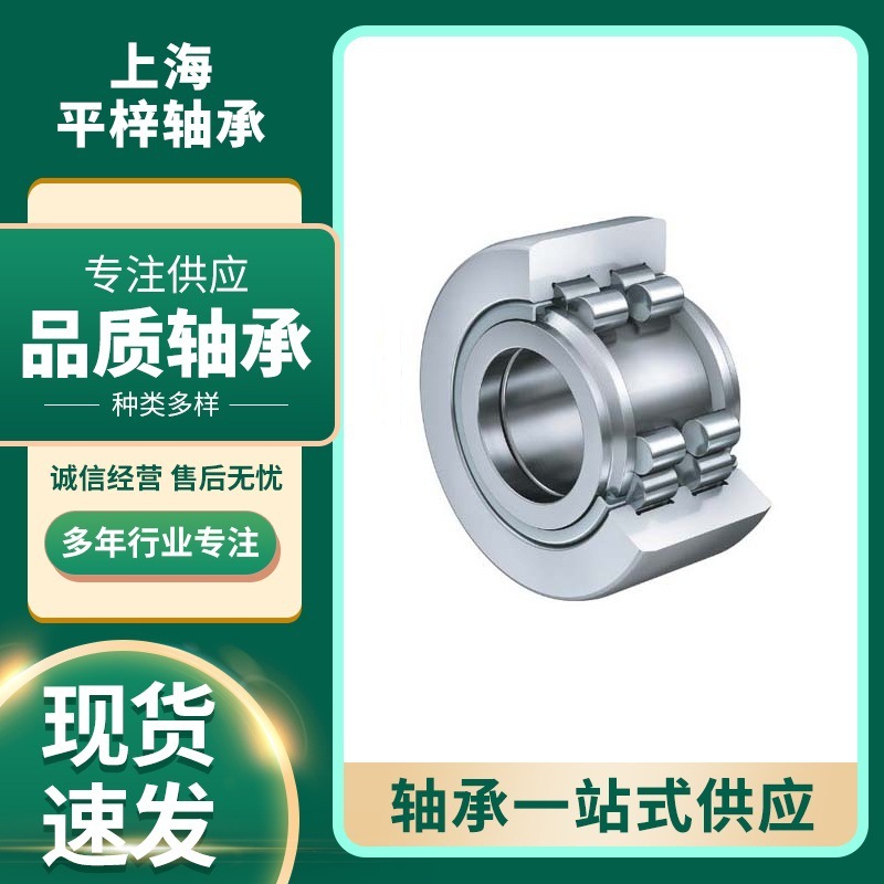 上海直发德国舍弗勒FAGINA轴承LFR50/8-6-2RS-RB滚轮轴承