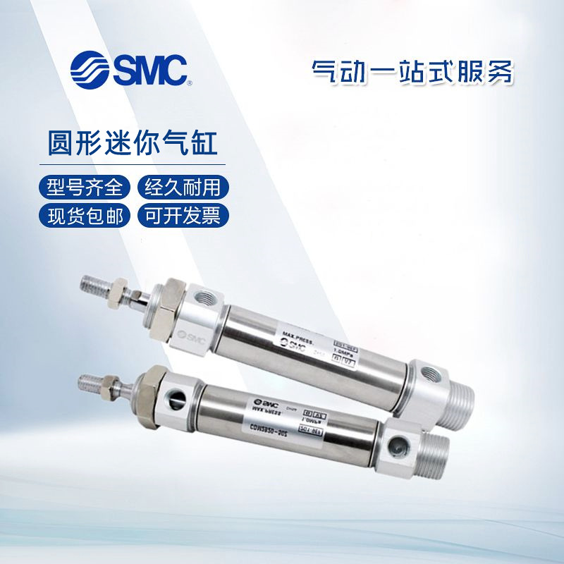 SMC迷你气缸CM2B/CDM2B25-25-50-75-100-125-150-175-200-300现货