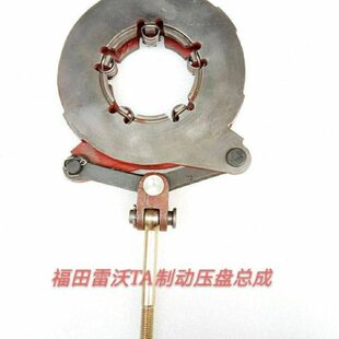804 704 904制动器压盘刹车压盘 604 福田雷沃欧豹拖拉机554