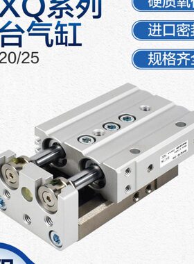 精密导轨滑台气缸MXQ20 25-100 20 30 40 50 75 150A AS T MXQL