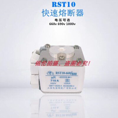 RST10-690/1500A 900A 1000A 1100A 1250A 1500A 690V快速熔断器