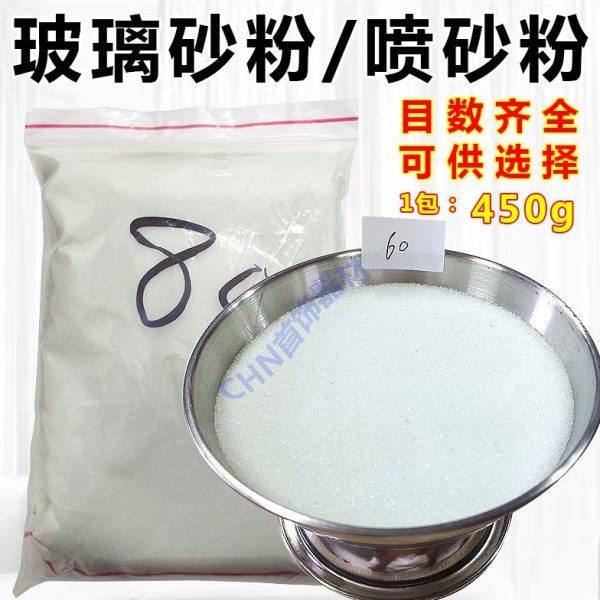 喷砂机专用玻璃砂玻璃珠石英砂喷砂粉首饰器材打金工具古法金磨砂,五金/工具,喷砂机/喷砂枪,淘宝优惠券,粉丝福利购,淘宝优惠卷