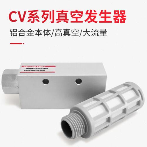 怡合达款WED21-10 15 WED21-20 25 WED21-5 WED21-30真空发生器