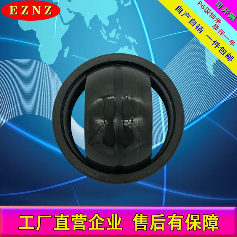 GE110ES GE120ES GE140ES自润滑向心关节轴承 单开缝外圈关节轴承