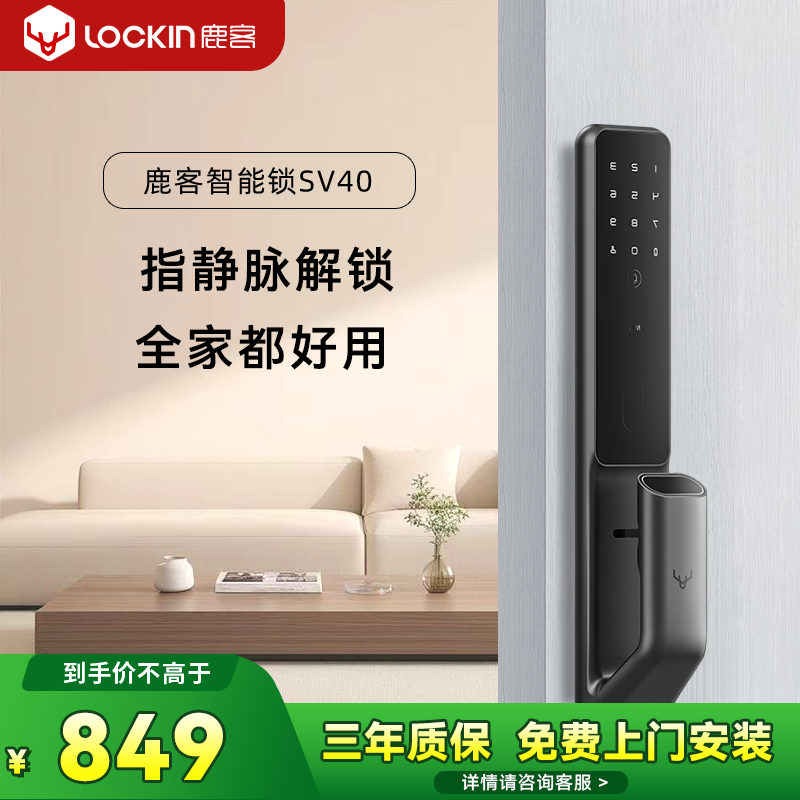 The LOOCK Smart Lock SV40 finger vein recognition password lock has been integrated with the Mijia app for the entrance door password electronic lock