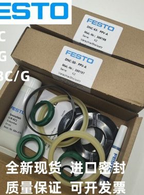 FESTO气缸维修包密封圈DNC/DSBC/G-32-40-50-63-80-100-125-PPV-A