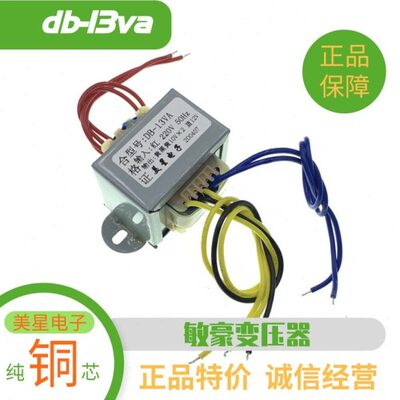 CX4826变压器 220V转双10V 12V 多输出2组 双电压 DB-EI4830 13VA