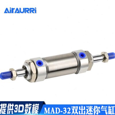 MAD32x50/100/150/200/250/300/350/400两头双出不锈钢迷你气缸