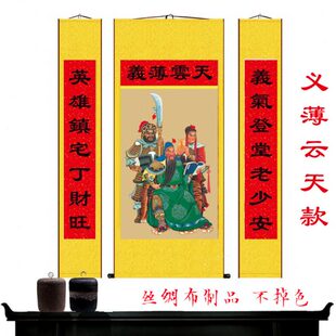 新款武财神关公春秋中堂画关圣帝君神像画大堂客厅装饰画卷轴挂画