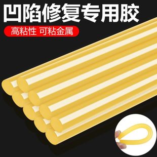 汽车免钣金凹陷修复拉拔工具专用高粘性热熔胶棒胶条无痕吸凹神器