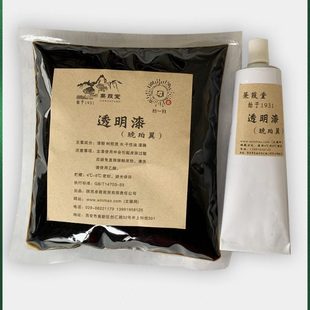 透明推光漆(琥珀翼)金地漆大漆生漆透明系列红黄蓝绿罩金漆器漆