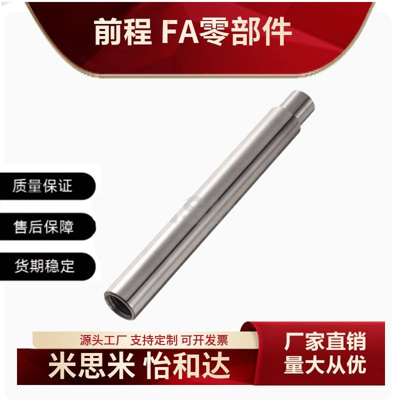 导向轴 SPJA PSPJA RSPJsA 6/8/10/12/13/16/20/25/30/35/40/50