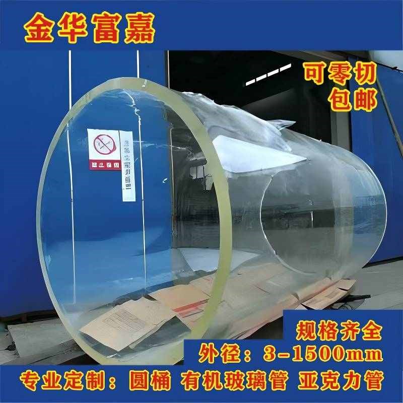 高透明压克力管大口m径超大圆柱有机玻璃管压克力圆筒透明防尘罩