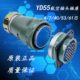 53芯 防水型航空插头插座 61芯圆形连接器55MM 7芯 40芯 YD55 4芯