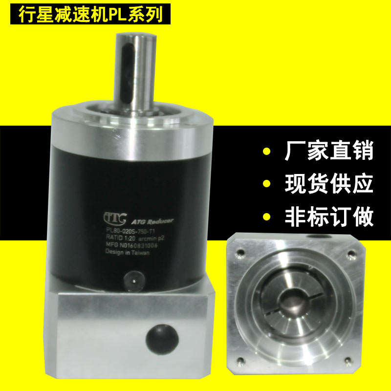 精密伺服减速器 PL80-40等离A子火焰切割机行专用星行星齿轮减速