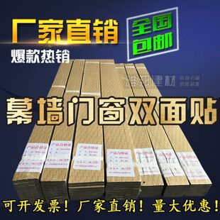 幕墙双面胶条 中空玻璃门窗固定粘胶条 幕墙阳光房黑色双面胶条