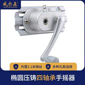 威尔森晾衣架配件手摇器手摇双杆式 免打孔室内阳台手动升降器通用