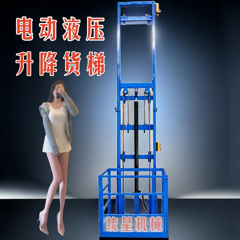 电动液压小型升降货梯家用电梯升降机导轨式简易仓库厂Z房升降平