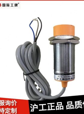 沪工 传感器接近开关 IN15-M3060-1N3X 2N3X 1P3X 2P3X 1Z6X 2Z6X