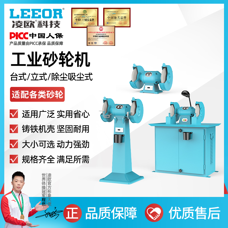 台式砂轮机立式j落地工业磨车刀/磨钻头/打磨/环保型除尘吸尘