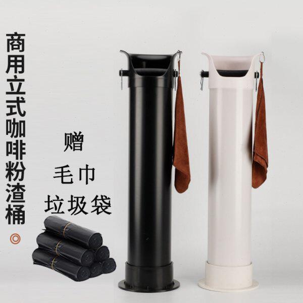 意式咖啡立式高渣桶商用大容量吧台废渣盒塑料长筒敲渣桶挂钩毛巾