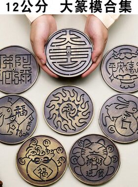 12厘米大号香篆模具打拓香道用品纯黄铜篆模仿古香印铜提篆香香模