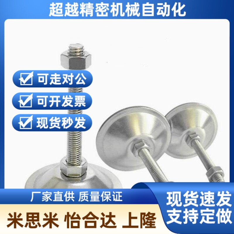 米斯米脚轮调整块NFJN5-30 NFJN5-60 NFJN6G-40 NFJN6-80 NFJN8-5