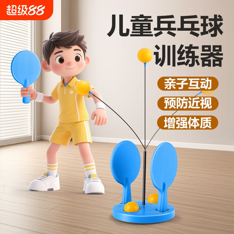 乒乓球练习器不倒翁固定自打家用懒人手神器双人训练器单打自练器