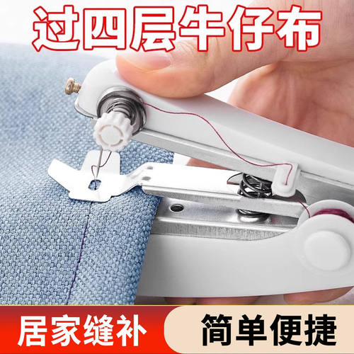 手动迷你微型缝纫机缝衣服按压式