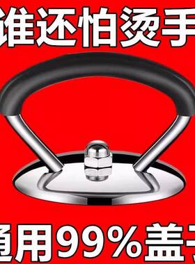 不锈钢锅盖手把顶帽把手防烫锅盖帽通用型小孔锅盖顶帽锅盖把手