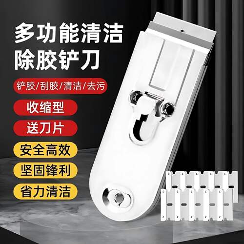 不锈钢伸缩除胶铲刀地板玻璃用