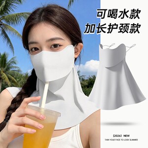 可喝水防晒面罩女夏季新款防紫外线立体透气护颈无痕冰丝开口面罩