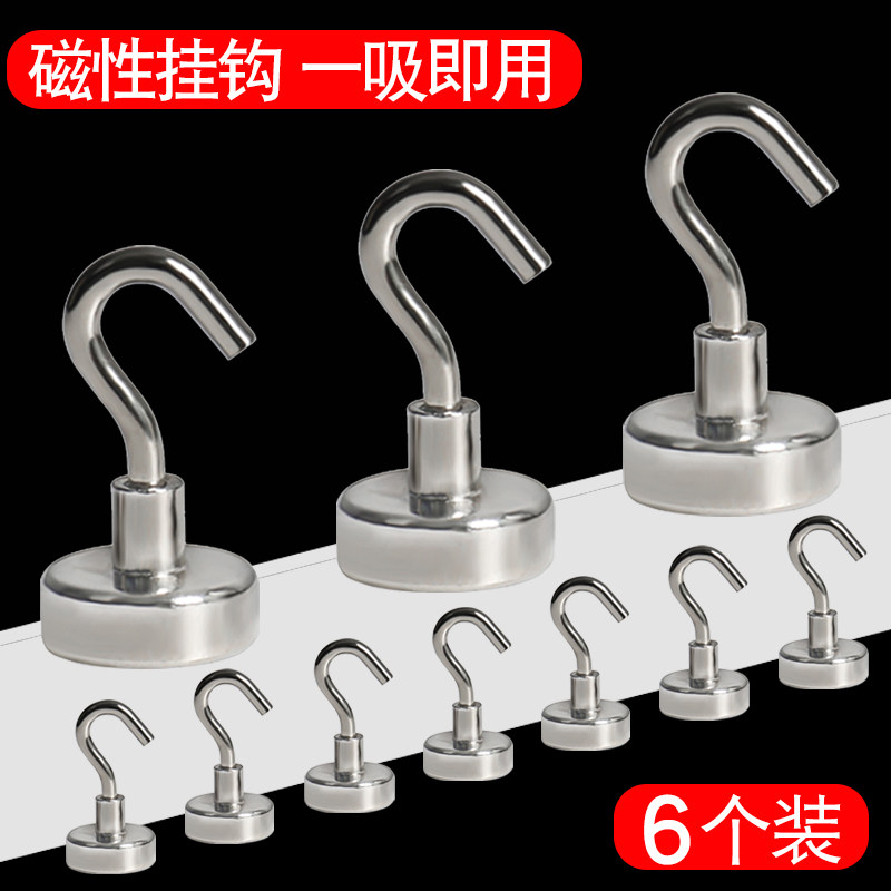 小红书同款免打孔磁吸式挂钩强磁多用途宿舍冰箱课桌金属磁贴挂钩