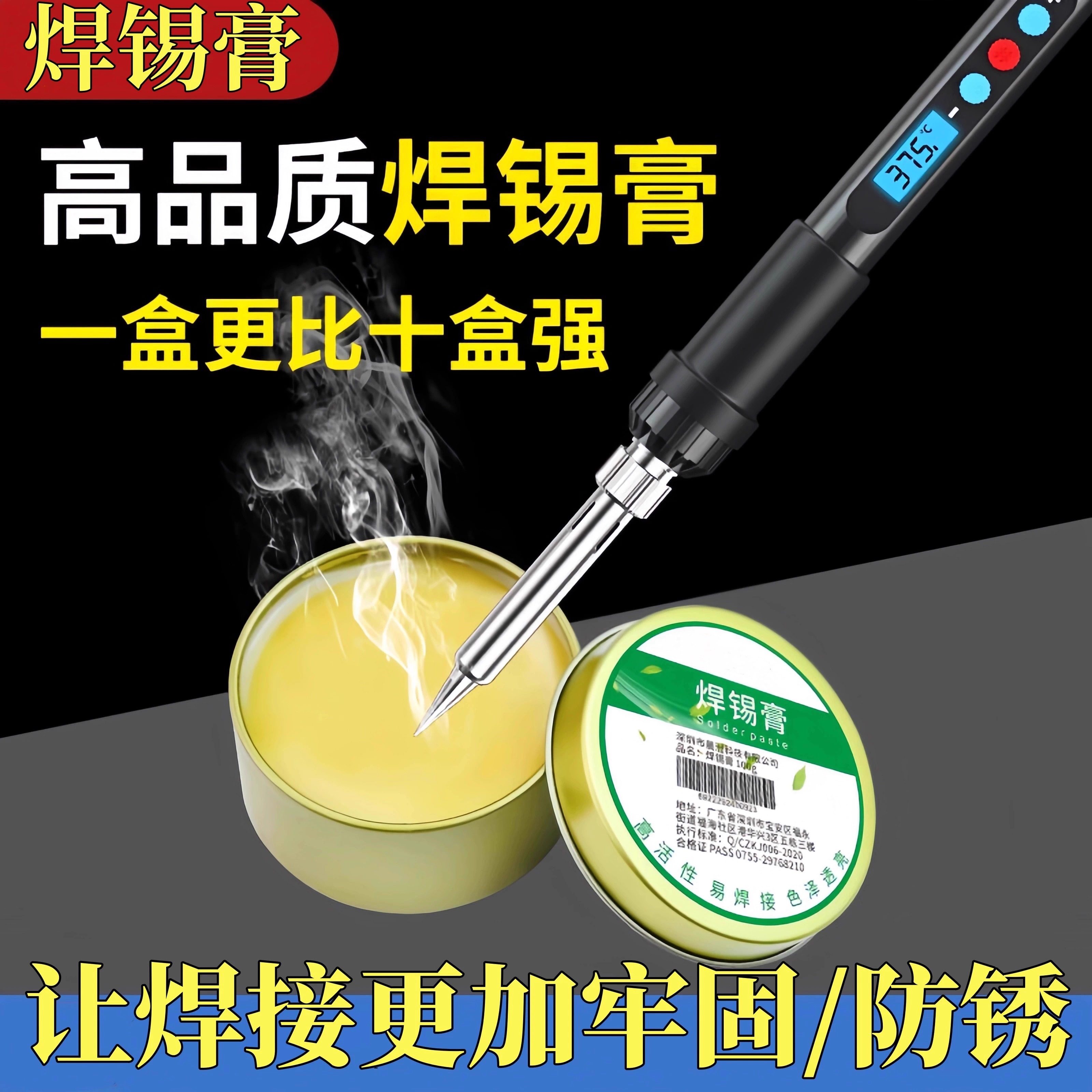焊锡膏助焊膏电池松香助焊剂强力易上锡焊接黄色焊导电焊烙铁无铅,五金/工具,焊剂,淘宝优惠券,粉丝福利购,淘宝优惠卷