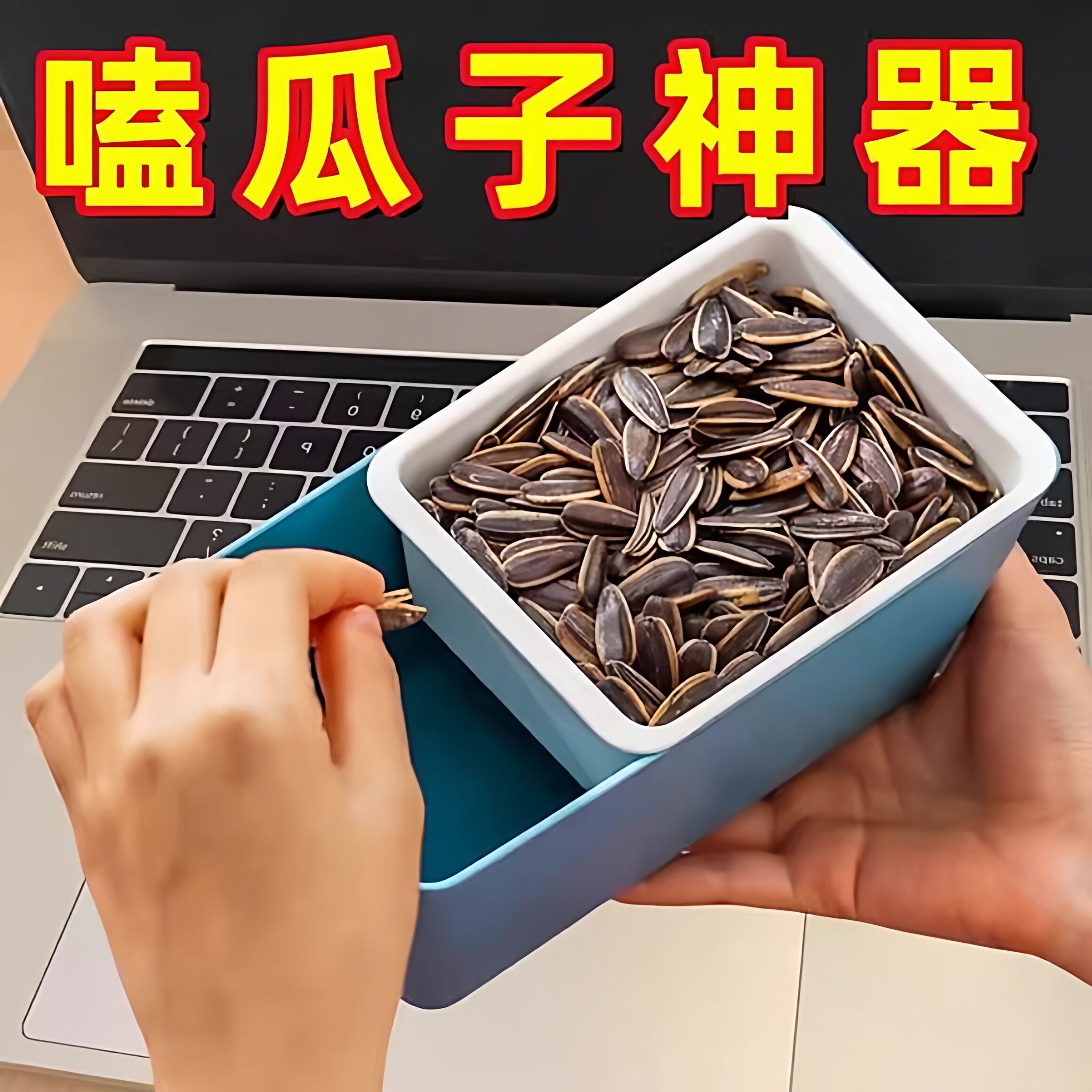 客厅家用果糖盒嗑瓜子双层水果盘创意零食干果沥水篮新品