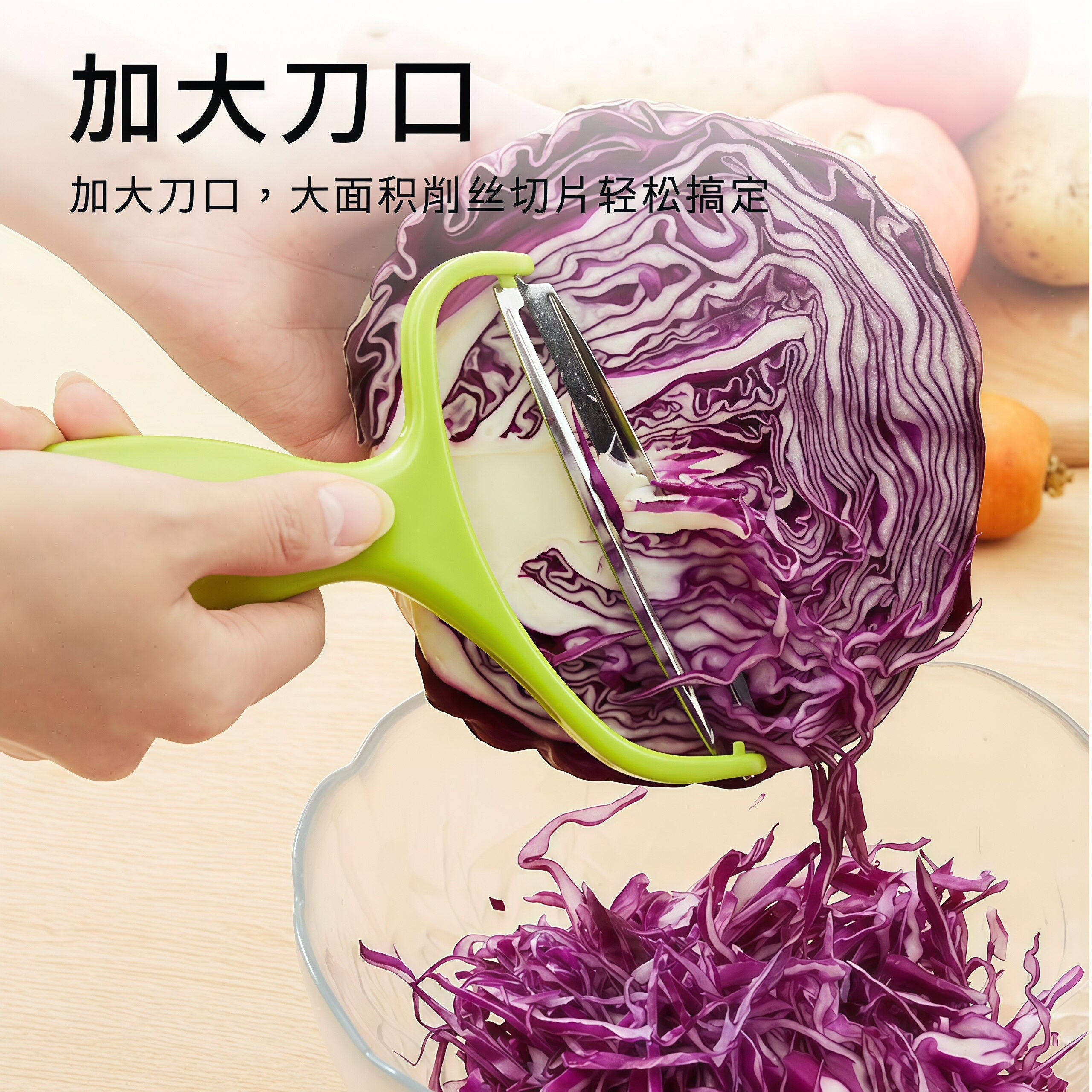 蔬菜沙拉刨丝削皮刀大号