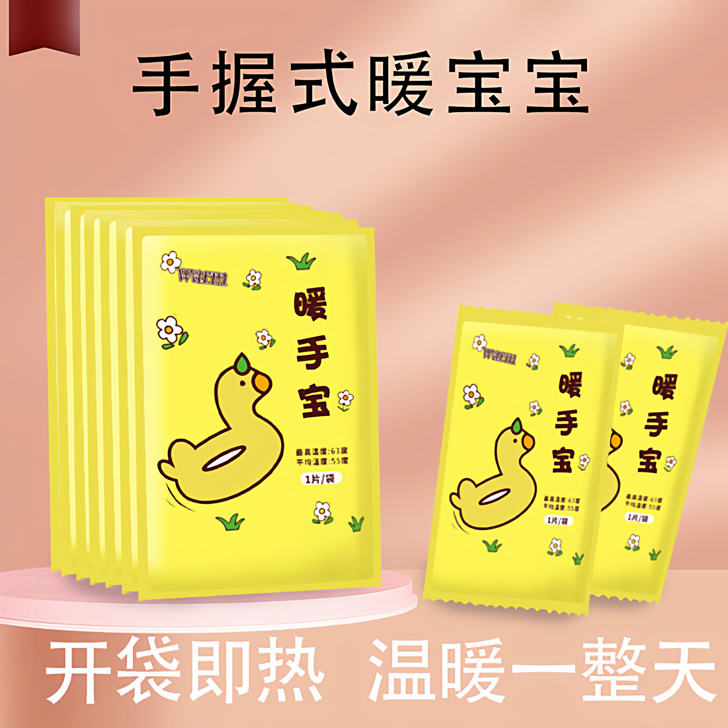 自发热暖手宝手握式发热包儿童学生一次性暖宝宝贴冬天冬季随身