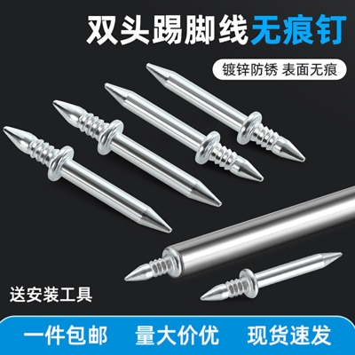双向无痕钉羊角钉反扣两头尖钉