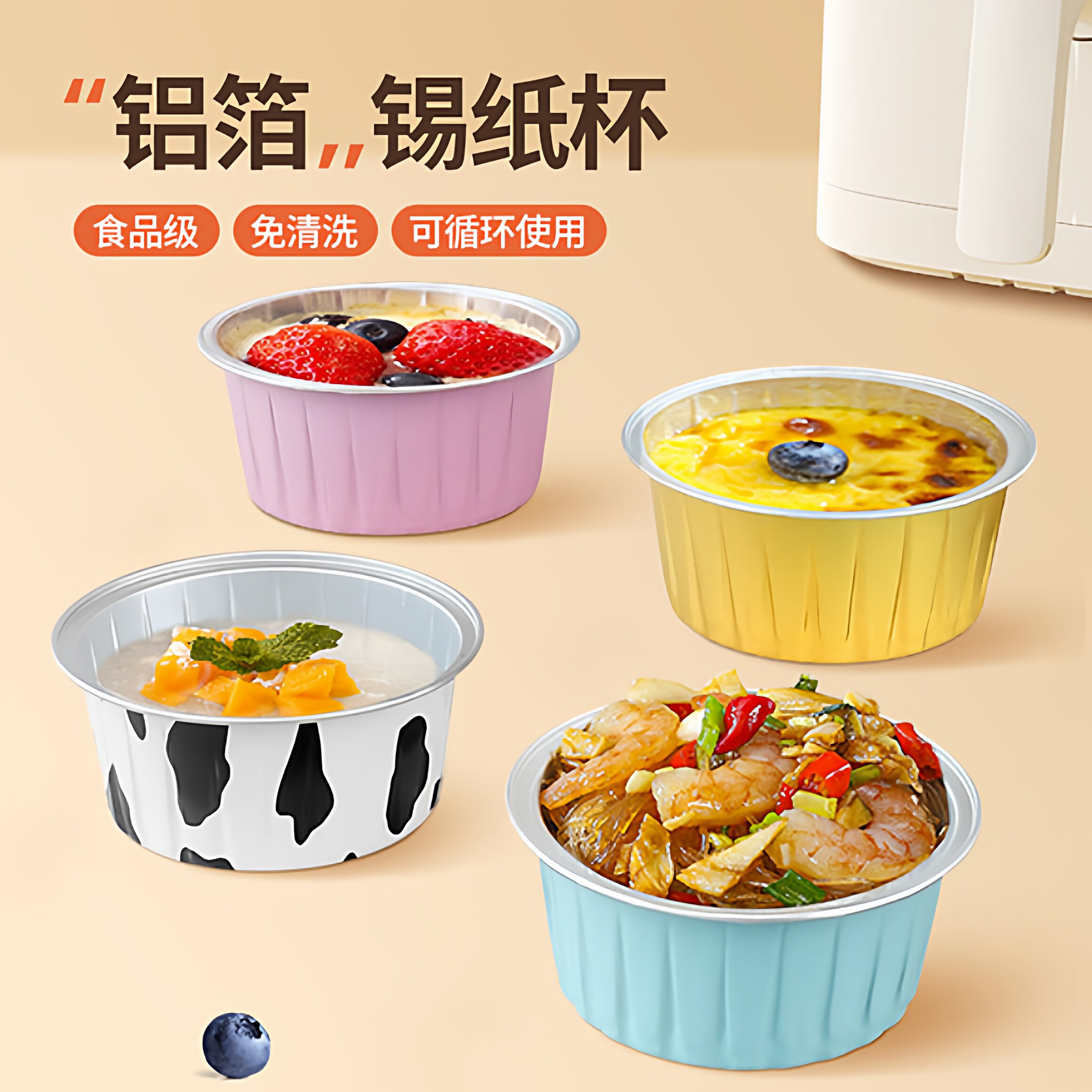 加厚锡纸碗空气炸锅铝箔蛋糕杯烤箱烘焙锡纸盒野餐布丁杯蛋糕模具